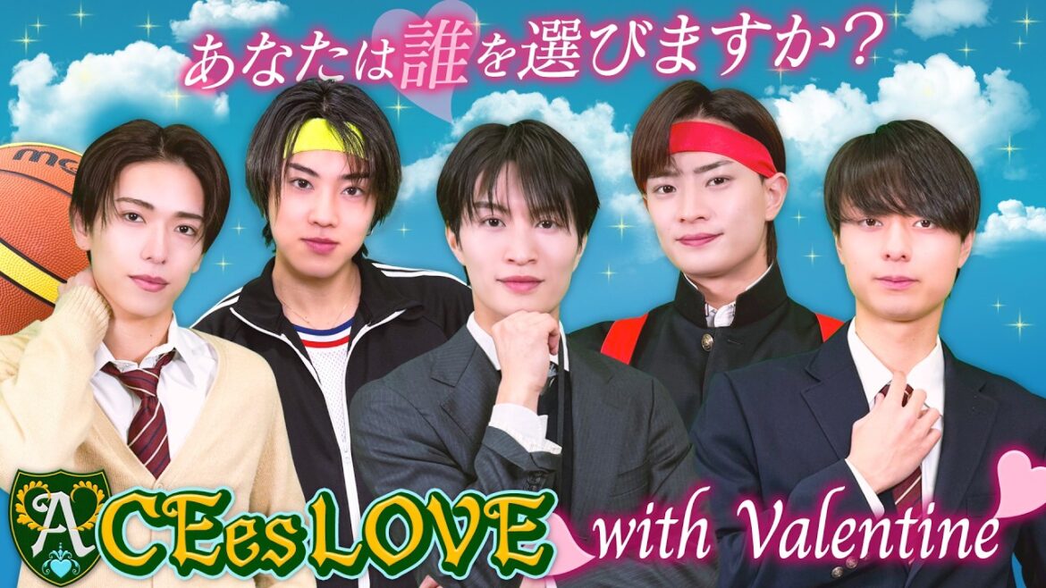 ACEes【恋愛ゲーム】🍫ACEes Love💖〜あなたは誰を選ぶ?〜