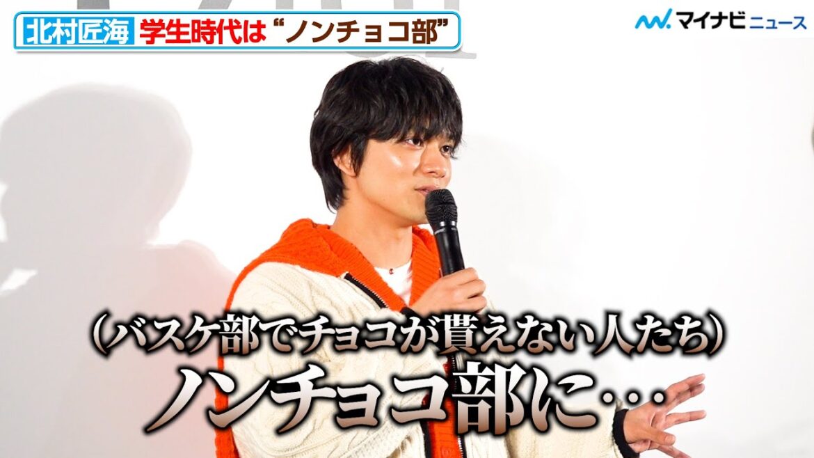 北村匠海、学生時代は一切チョコを貰えず「ノンチョコ部っていう…」『ディオール バンブー パビリオン』オープンイベント