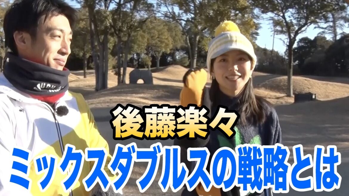 後藤楽々がプレー体験「終盤に向けた戦略のコツ」【アフラック presents ゴルフネットワーク ゴールドリボン ミックスダブルスチャリティゴルフ2026】