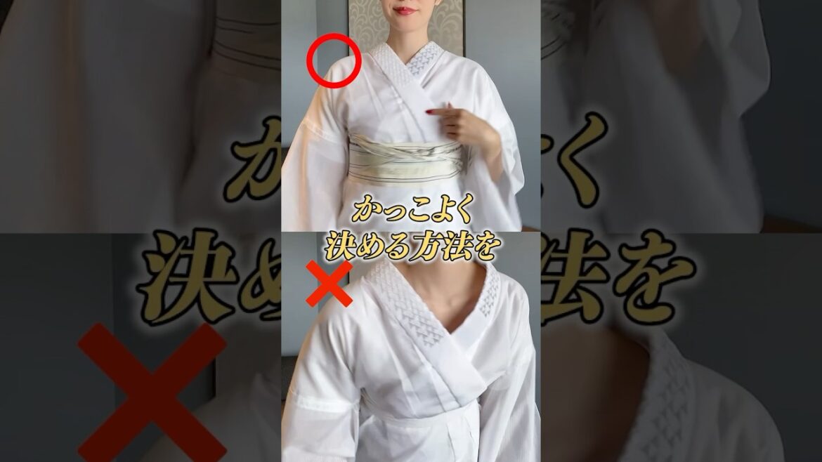 衿をピタッとかっこよく決める方法