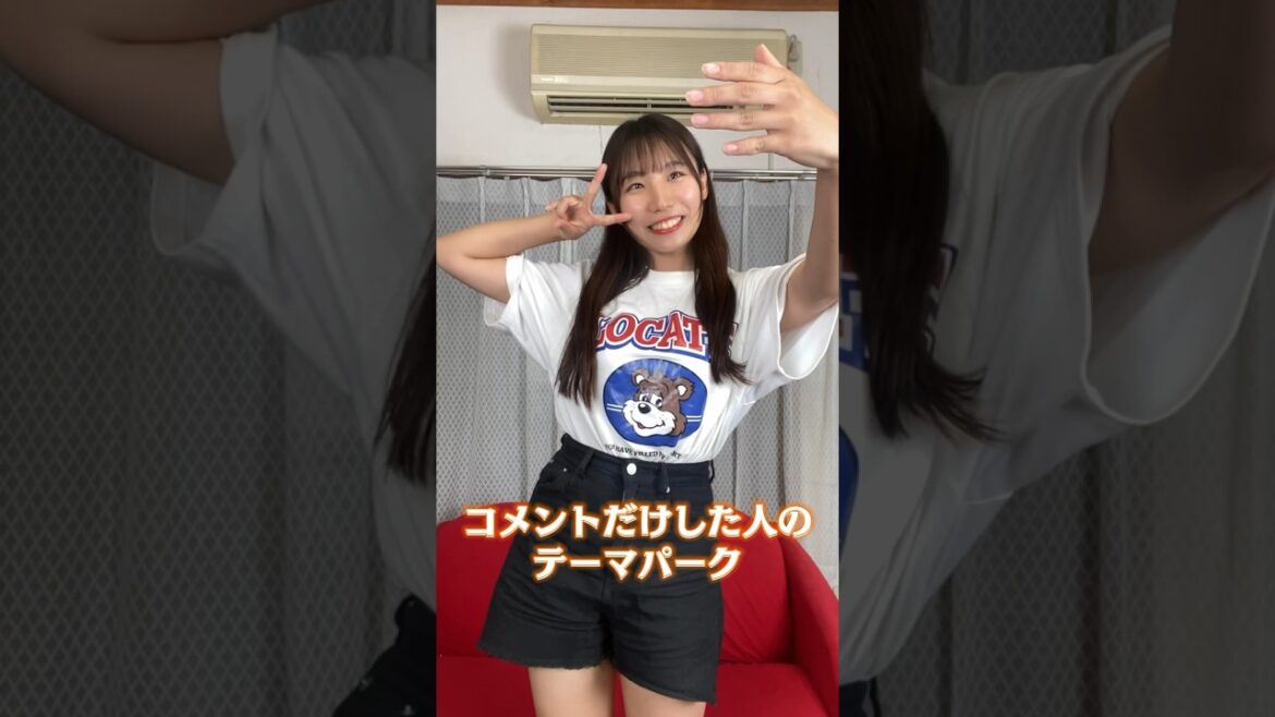 ○○した人のテーマパーク #shorts #アイドル