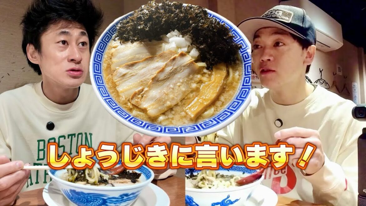 後輩芸人やままん庄司に新潟ラーメンを食べさせたら正直すぎて大やらかし!背脂系【なおじ】有楽町店さんへ!