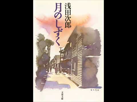 「花や今宵」 内山理名 DOCOMO SOUNDS OF STORY ~Asada Jiro Library~2013 03 23