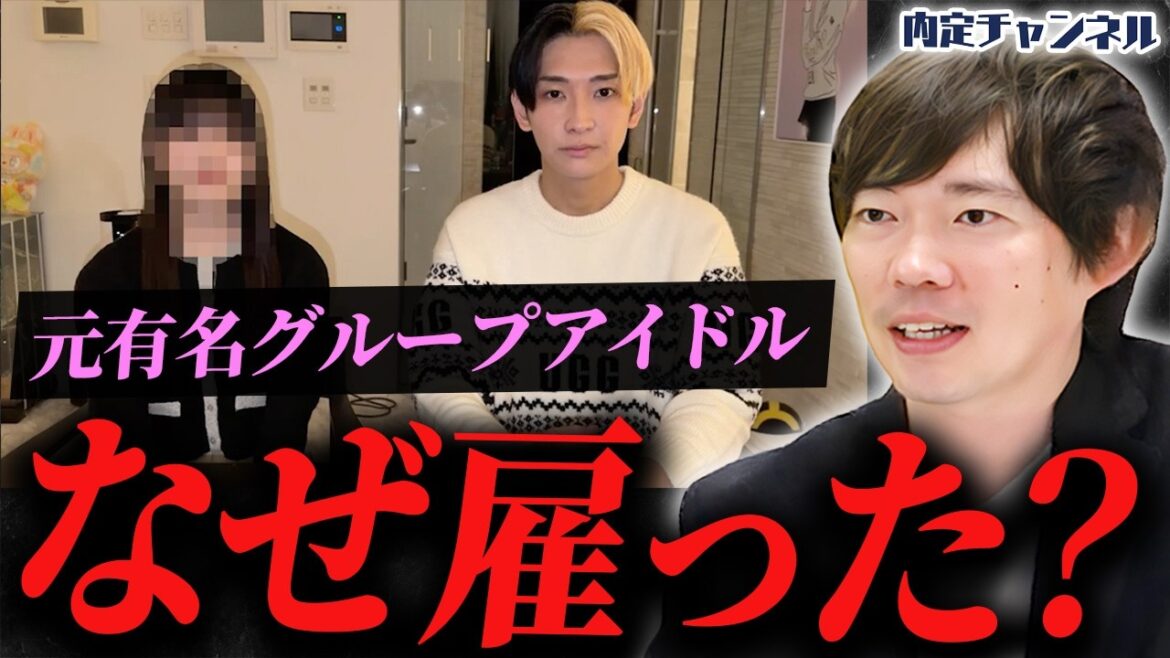 【高瀬愛奈】ヒカルが元日向坂アイドルを採用した本当の狙いとは?
