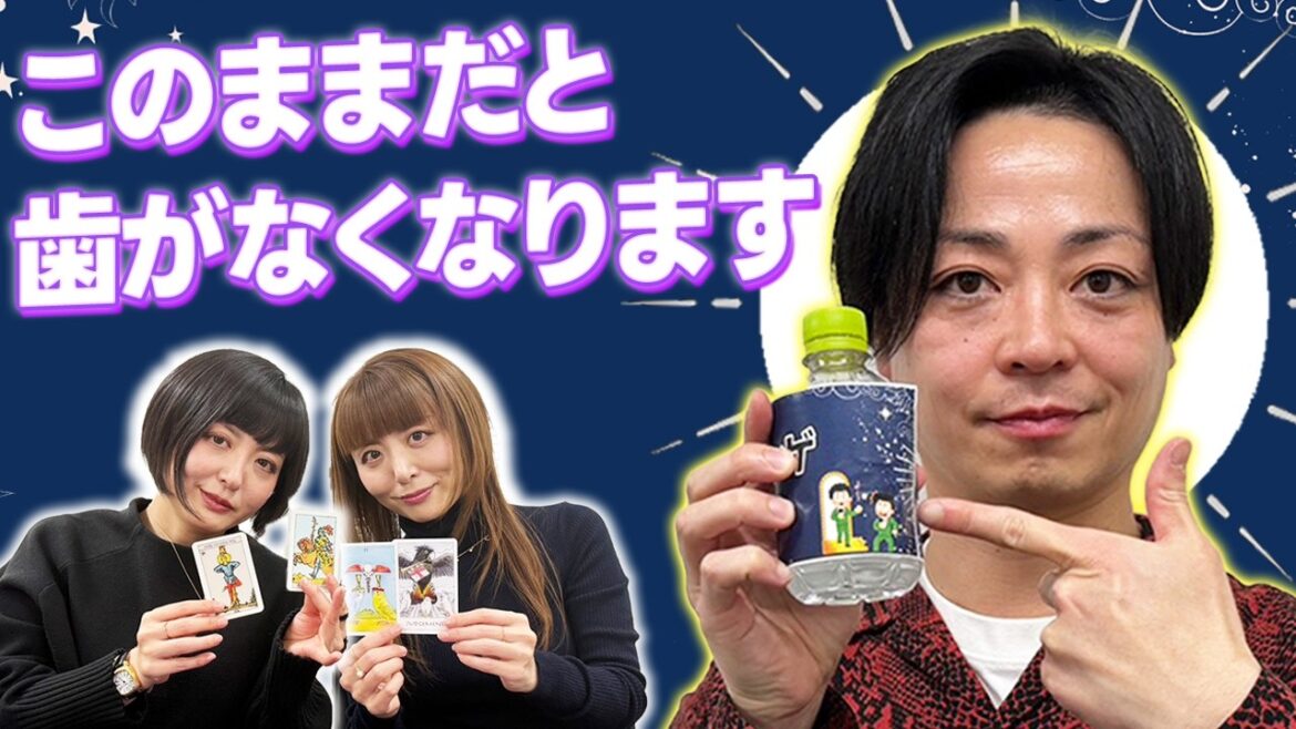 【タロット占い】このままだと歯がなくなる…広木の悩みをズバッと解決!?【Dr.ハインリッヒ】【デルマパンゲ】