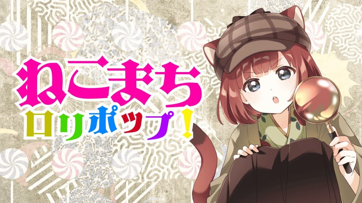 「ねこまちロリポップ!」 / 迷路ソマリ(cv.伊達さゆり) Lyric Video