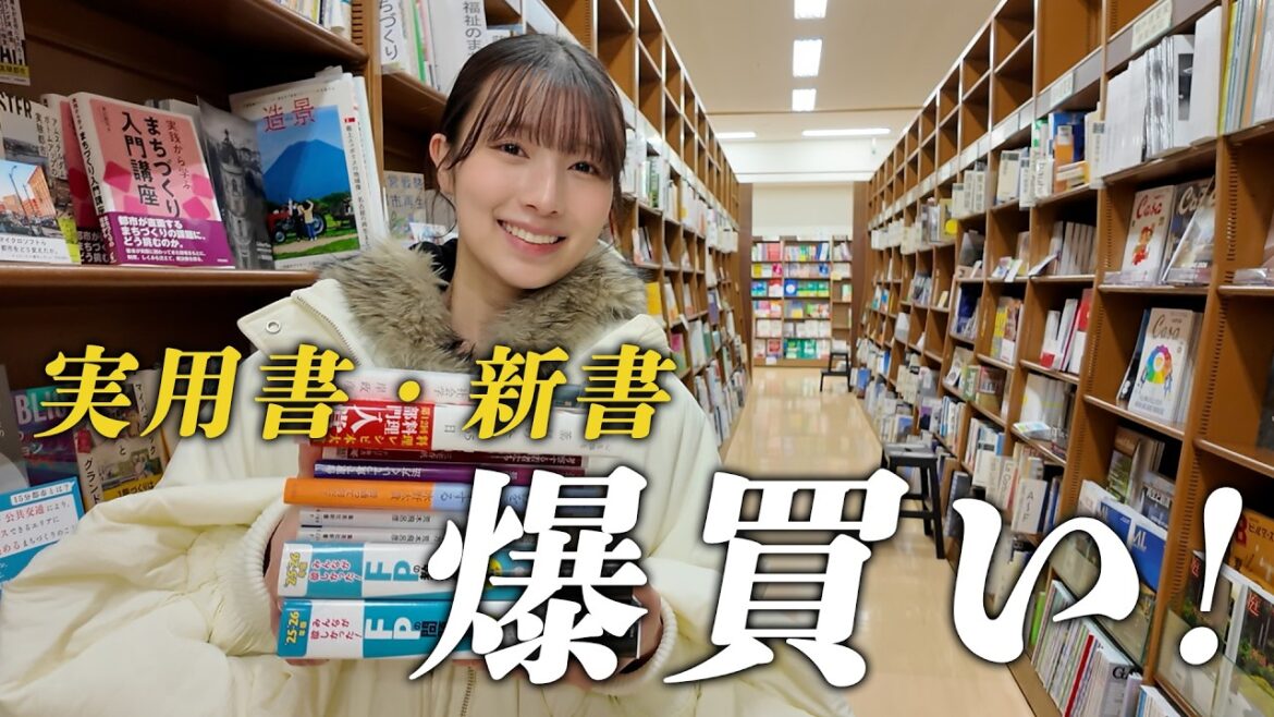 【本屋で爆買い】知識欲が止まらない!実用書・新書で大人の教養!