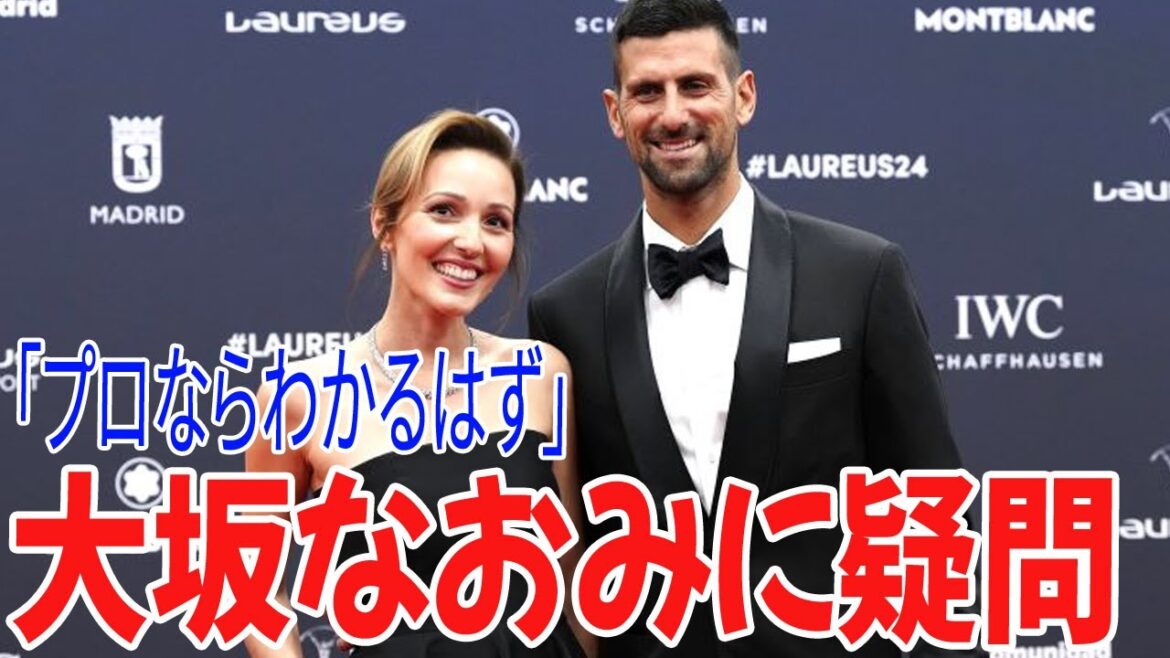 ジョコビッチ妻「プロならわかるはず」 大坂なおみの“カモン”騒動に厳しい見解「なぜナオミは驚いたふりをしているのか」