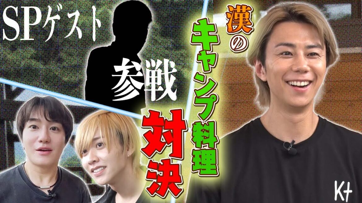 【夏休み】IMP.VS北山!さらにあの人のお友達が緊急参戦しました!#62