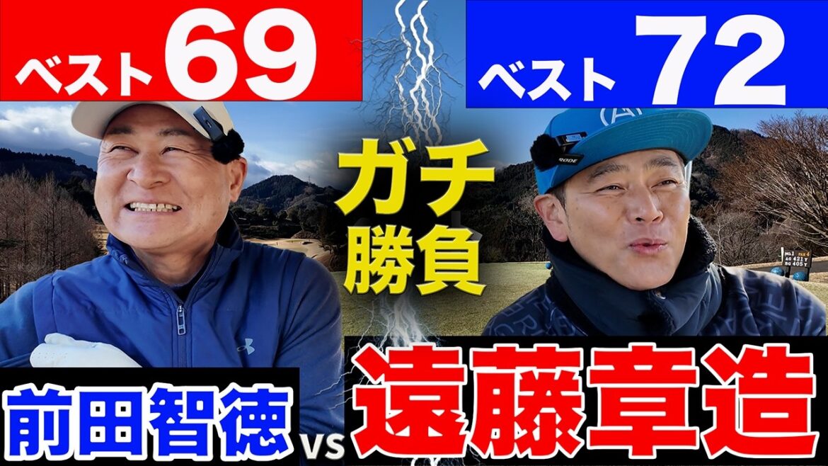 【芸能界最強】ココリコ 遠藤章造VS前田智徳