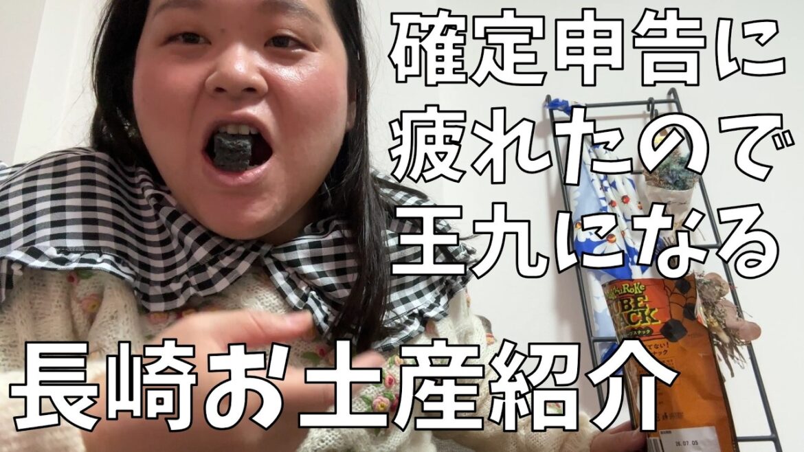 【長崎土産紹介】どうして大切な書類って消えるのかしら?【この冬は蒸し野菜で乗り越える王九】