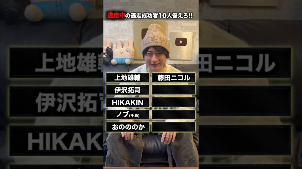 1分で答えろ!!逃走中 逃走成功者10人!!#ほーみーず #クイズ #逃走中
