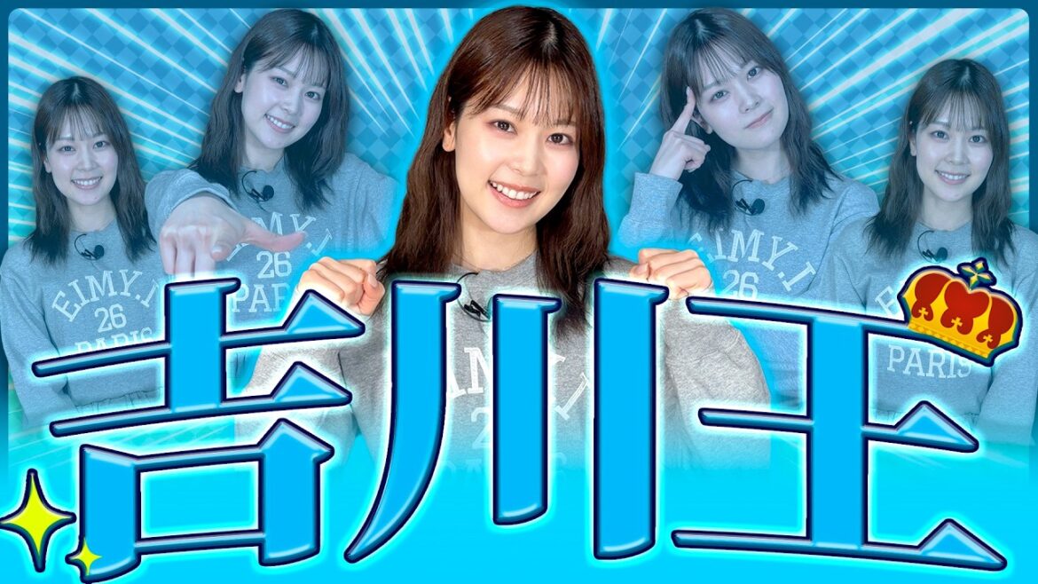 【吉川王】吉川七瀬のことを1番理解してるのは誰?【AKB48時代のキャッチコピー】