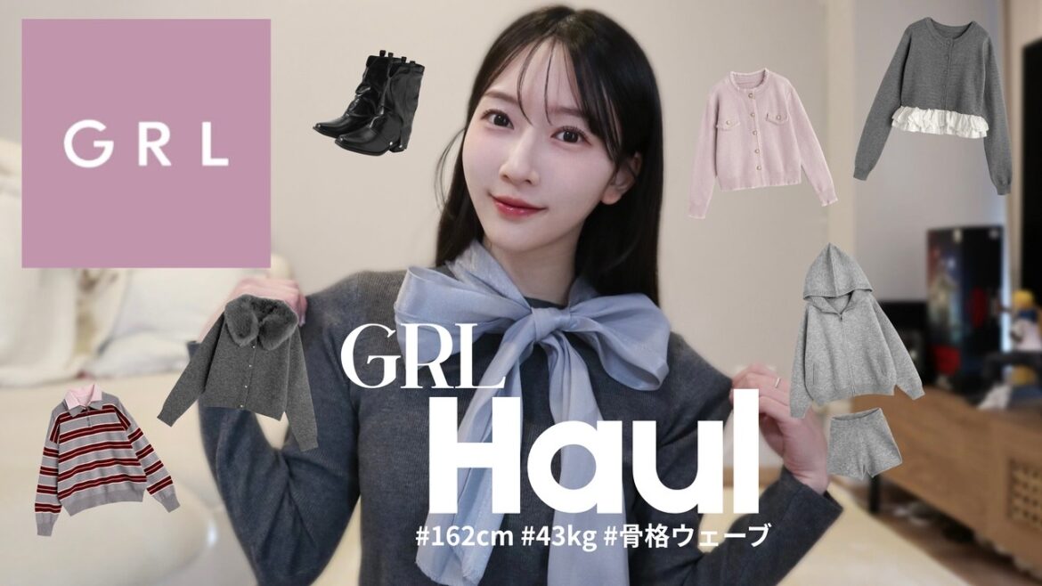 【GRL購入品】カーディガン好き必見🤍全12着ぜんぶ着て正直レビュー✨大人可愛い着回しコーデ