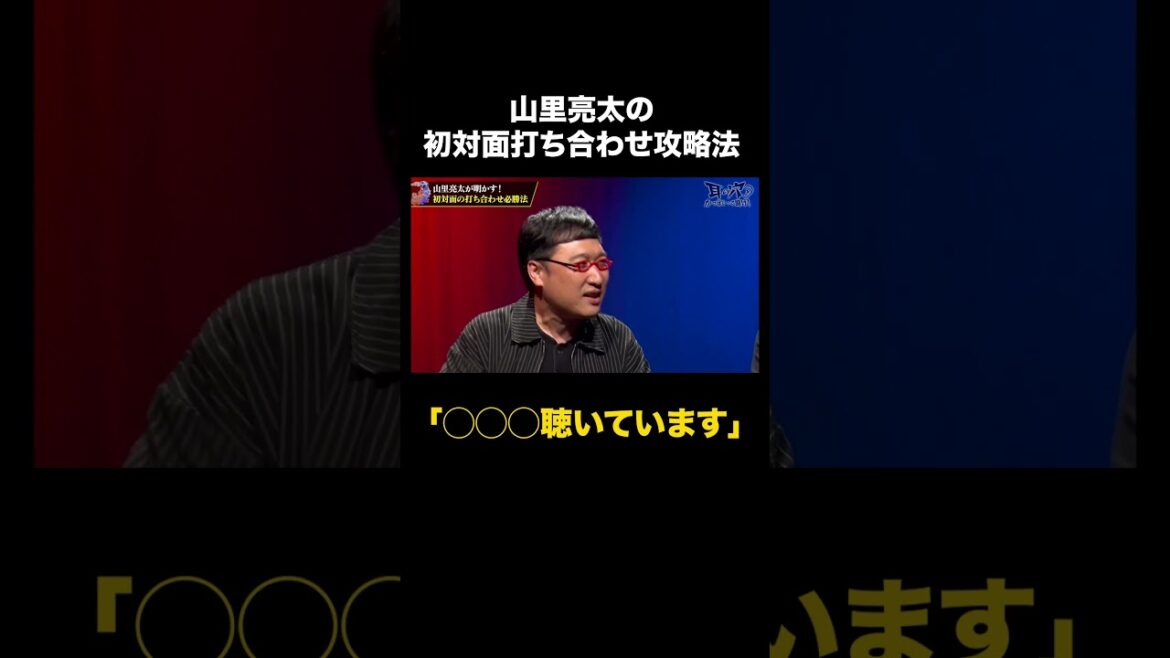 山里亮太 「ボス」と呼ばれたら心開いちゃう|#耳の穴かっぽじって聞け! #ABEMA で最新話無料配信中!#shorts