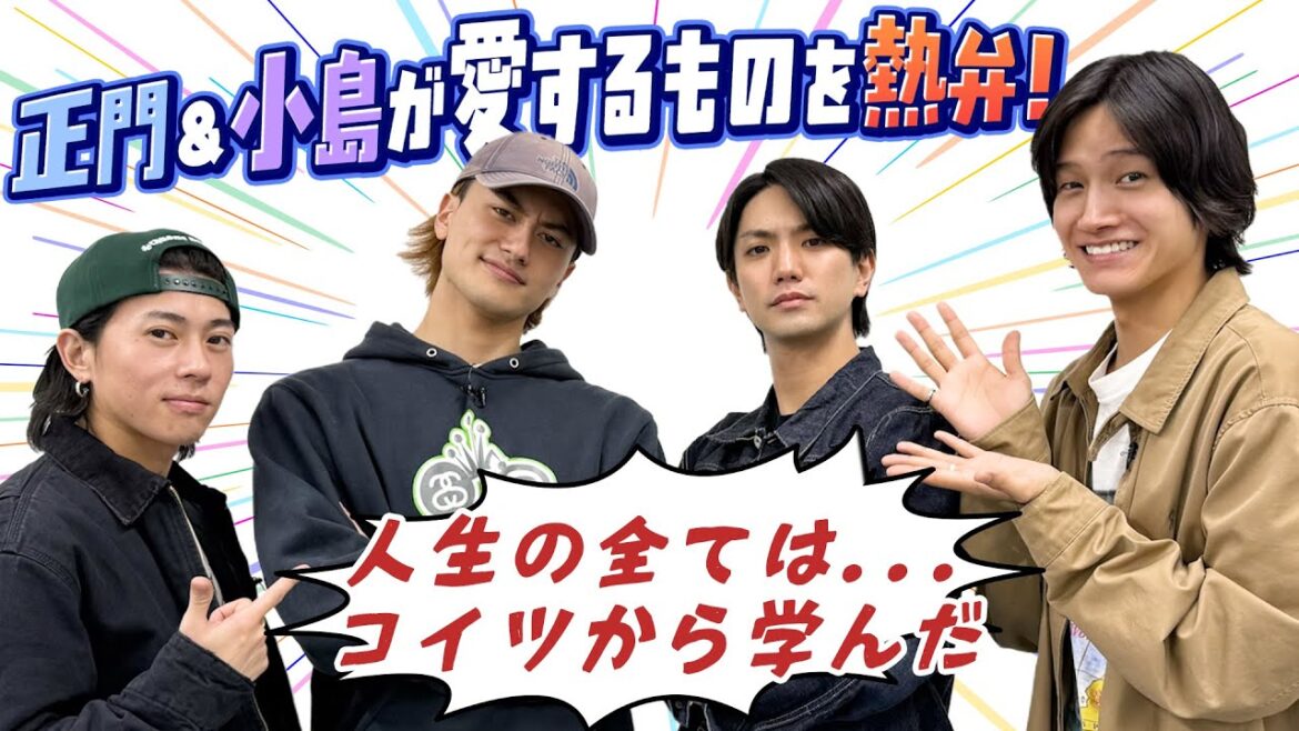 Aぇ! group【ジーパン愛とマンガ愛】いつもとは違う正門小島です🙇
