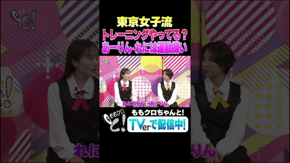 ももクロちゃんと!~ももクロ×女子流百田の忘れ物 お届け事件~