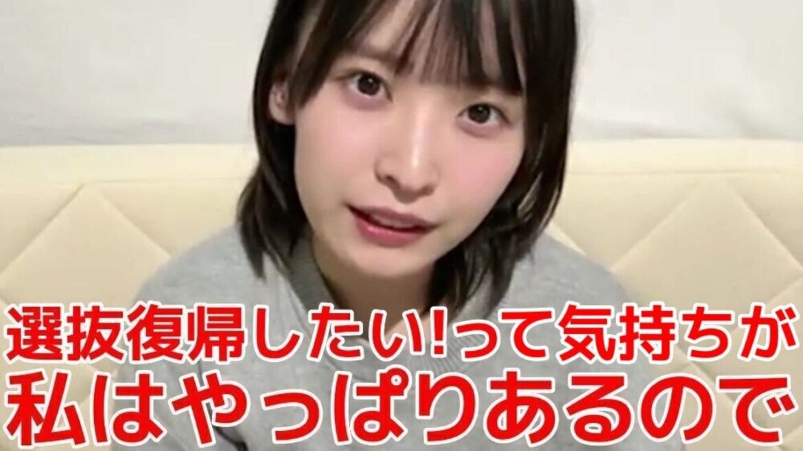 【坂川陽香】 選抜に戻りたい!と熱い気持ちをファンに伝えるシーン 【AKB48】