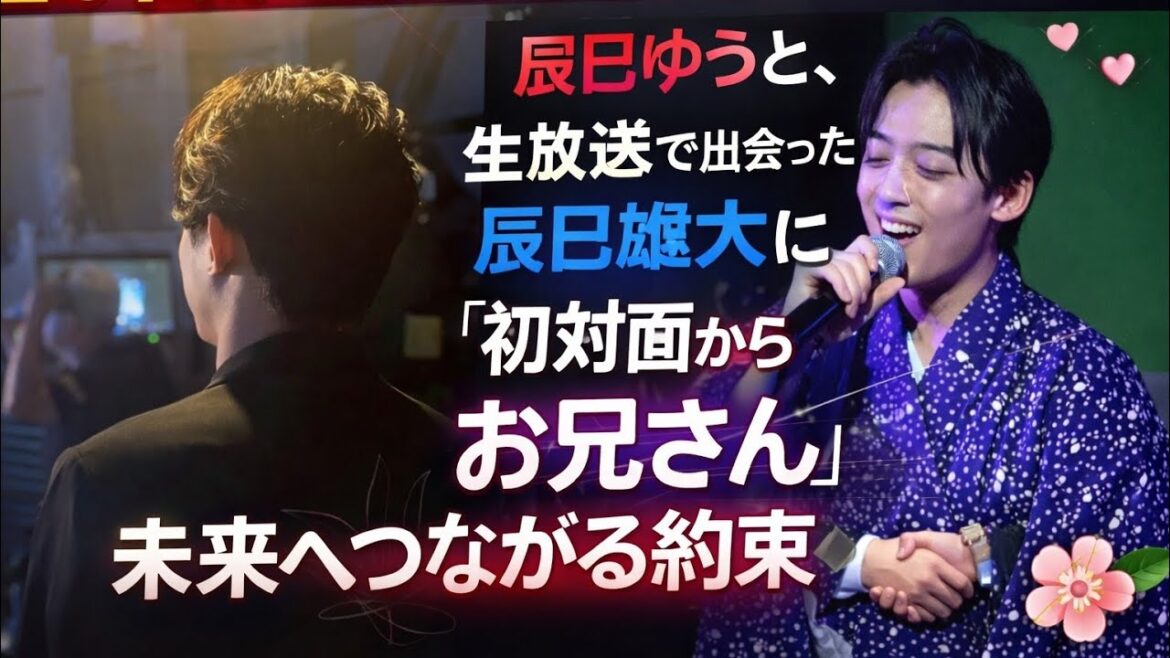 ๐ค่พฐๅทณใใใจใ็ๆพ้ใงๅบไผใฃใ่พฐๅทณ้ๅคงใซใๅๅฏพ้ขใใใๅ
ใใใ ๆชๆฅใธใคใชใใ็ดๆ๐ค