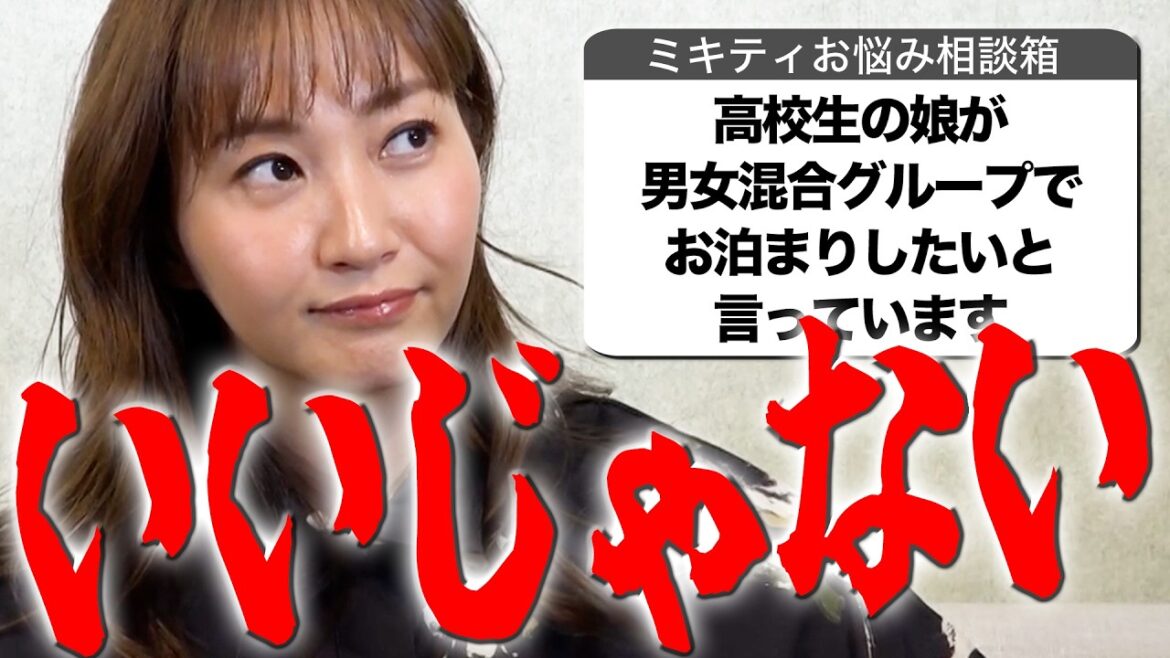 【子どもについての悩み】正義感がありすぎる娘が、学校でハブられています…