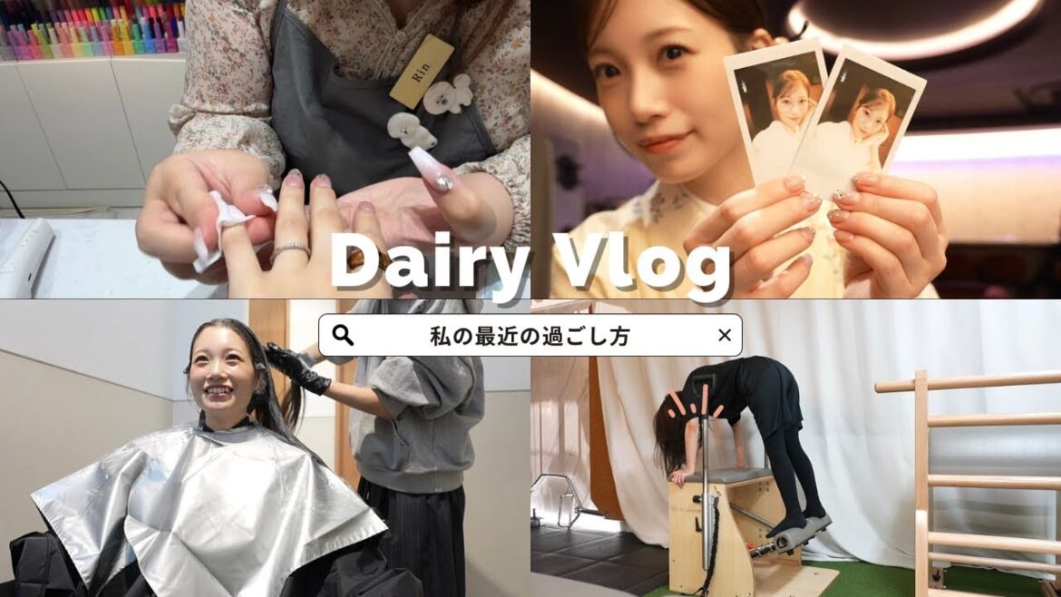 【日常vlog】ネイル美容院ジムやることがいっぱいな最近の私🫨