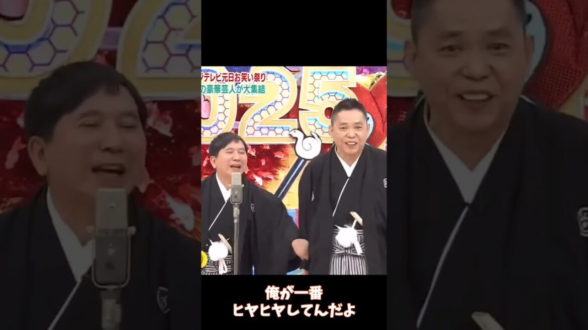 干され覚悟⁈発言 爆笑問題 漫才 新春!爆笑ヒットパレード2025 #shorts #爆笑問題 #フジテレビ