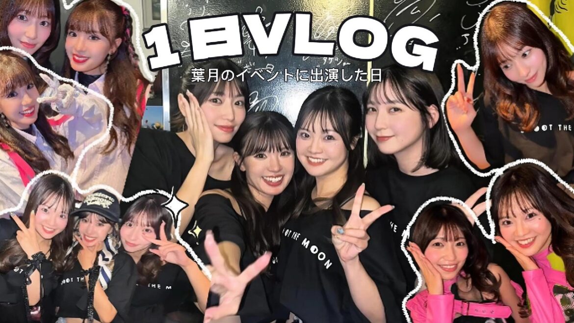 【VLOG】葉月のイベントに出演した日🎤
