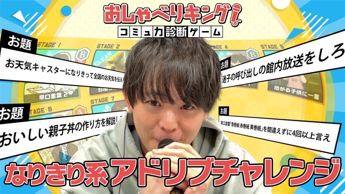 【急募】有岡大貴に“美味しい親子丼”の作り方を教えてください!有岡vsAIゲーム【おしゃべりキング!コミュ力診断ゲーム】