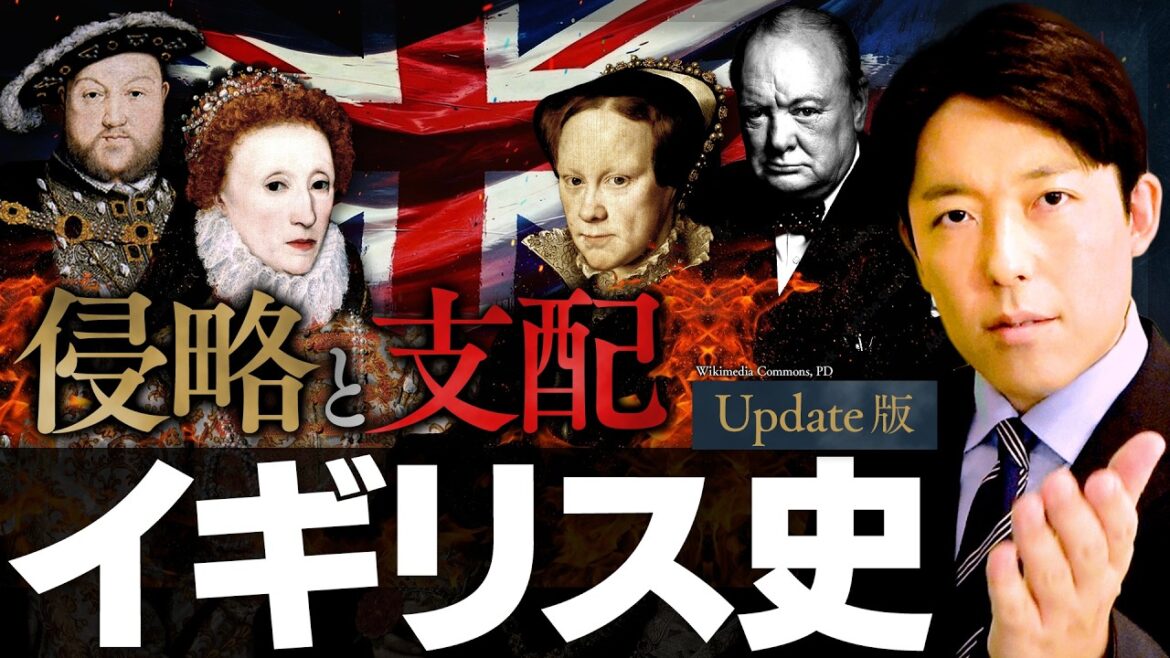 【イギリス史】侵略と支配の2000年!覇権争い、産業革命と世界大戦、そしてEU離脱【Update版】(British History)