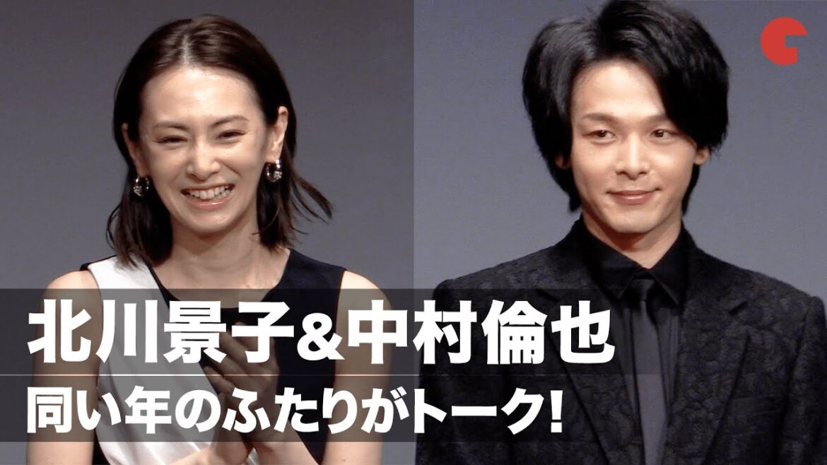 北川景子、中村倫也のお茶目なジョークに大笑い「こんなことばかり言ってます」『ファーストラヴ』完成報告イベント