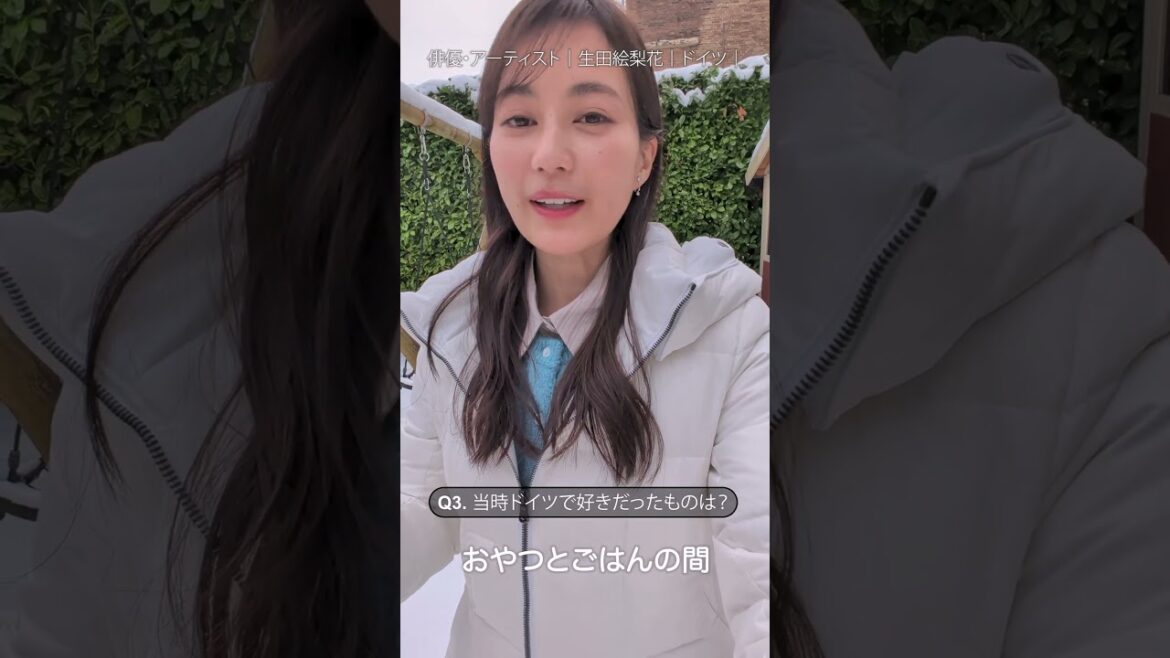 生田絵梨花さんの旅の必需品は?