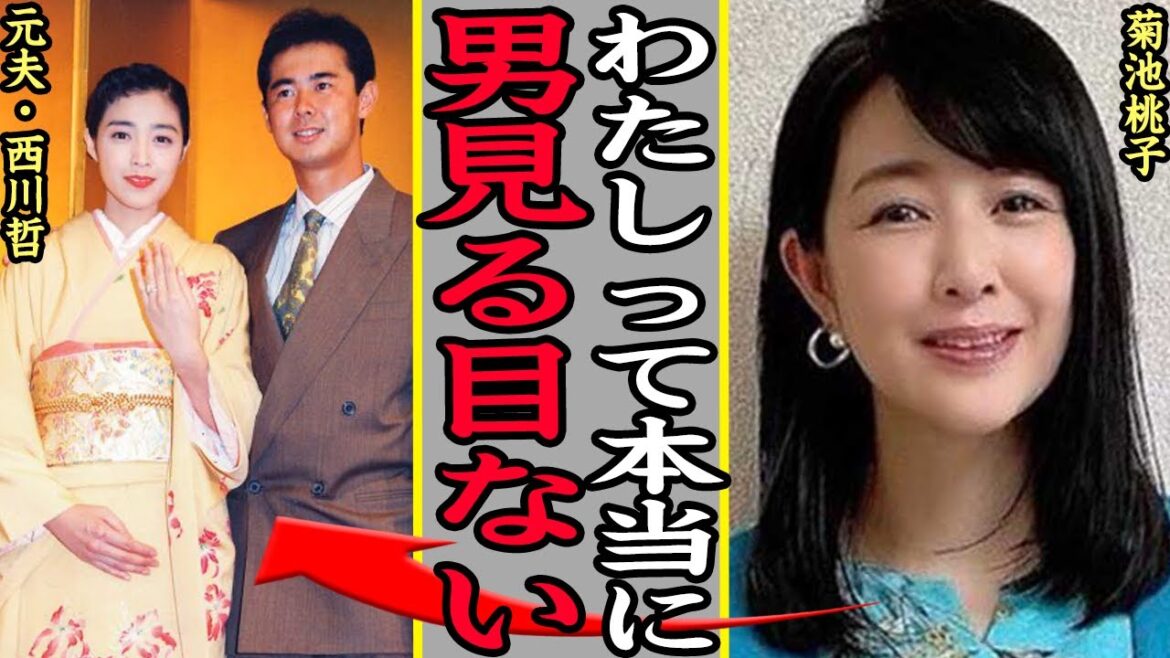 【衝撃】菊池桃子が元夫と離婚した本当の理由に思わず絶句…!再婚した夫の”パワハラ”、有名アイドルの子供の現在に一同驚きを隠せない…!【芸能】