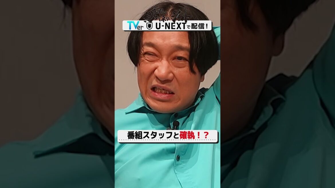 スタッフとガチ喧嘩する #永野 「海外に嫁と子供連れて飛べ!」 #永野に絶対来ないシゴト #shorts