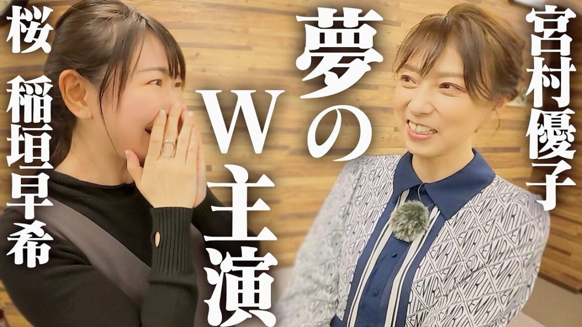 【奇跡のコラボ】アスカ声優とアスカものまね芸人が声優として初共演しました。【宮村優子×桜 稲垣早希】