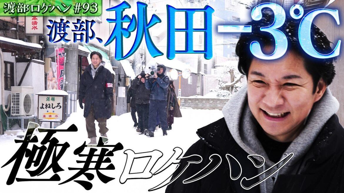 #93/秋田|奥様の地元に2度目の上陸!佐々木さんの作るラーメンに感激!