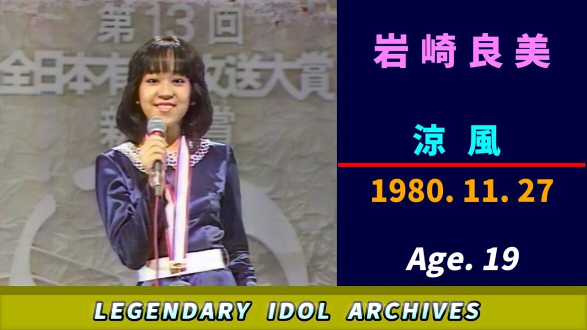 岩崎良美🟣涼風🟣1980-11-27🟣19歳🟣新人賞🟣音楽番組より