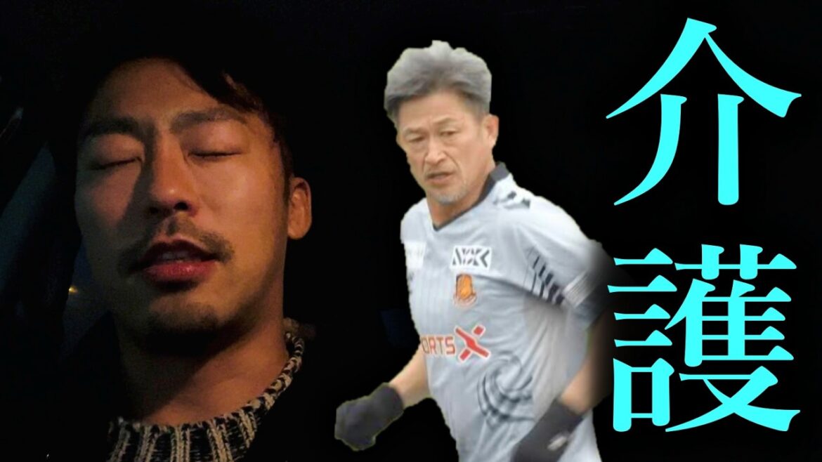 キングカズ開幕スタメン出場が酷すぎた理由を解説します【福島ユナイテッドvsヴァンフォーレ甲府 三浦和良】