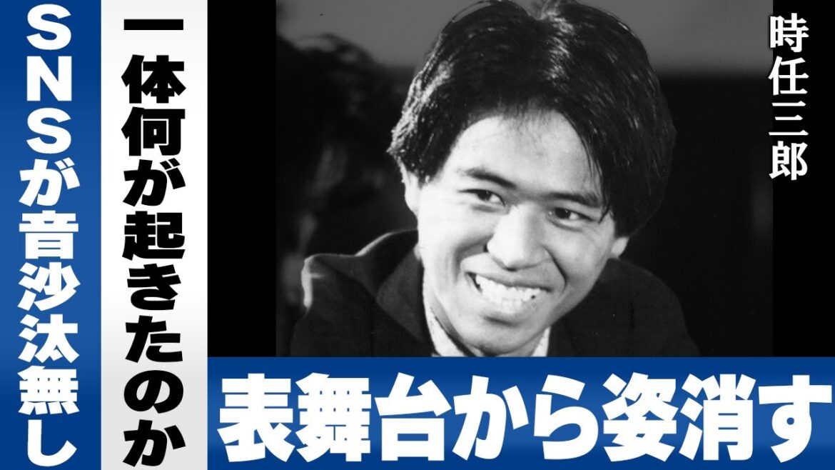 時任三郎が消息不明状態から明かした現在がヤバすぎる…真田広之との合同披露宴から30年以上が経ち突然表舞台から姿を消した名俳優…息子への事務所継承と家族を大切にする穏やかな選択に驚きを隠せない…