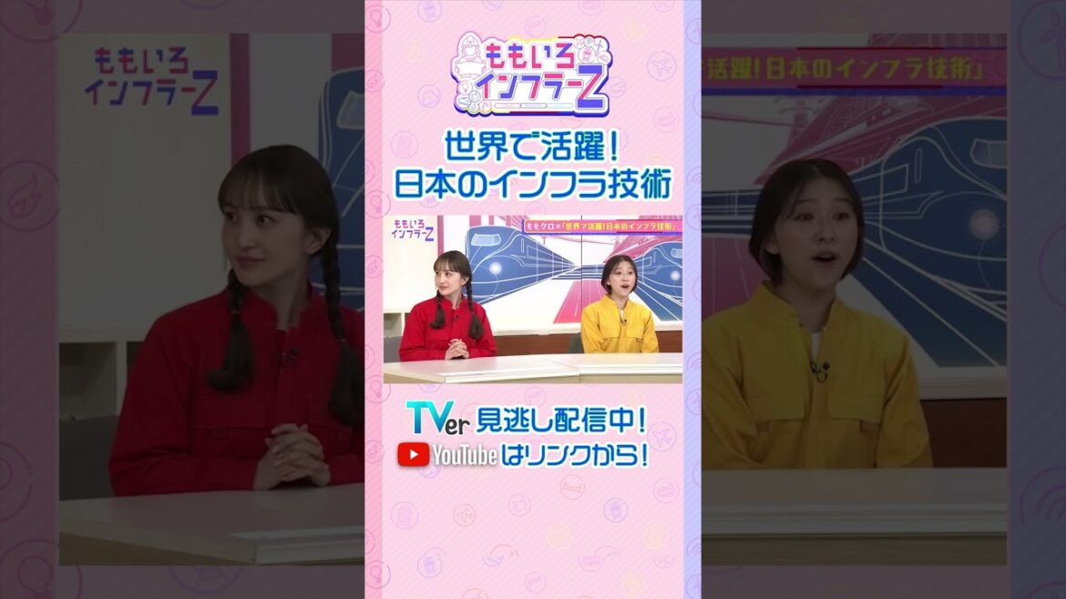 【藤井聡】「スエズ運河は世界貿易の要」(ももいろインフラーZ #18/2026年2月1日放送) #shorts