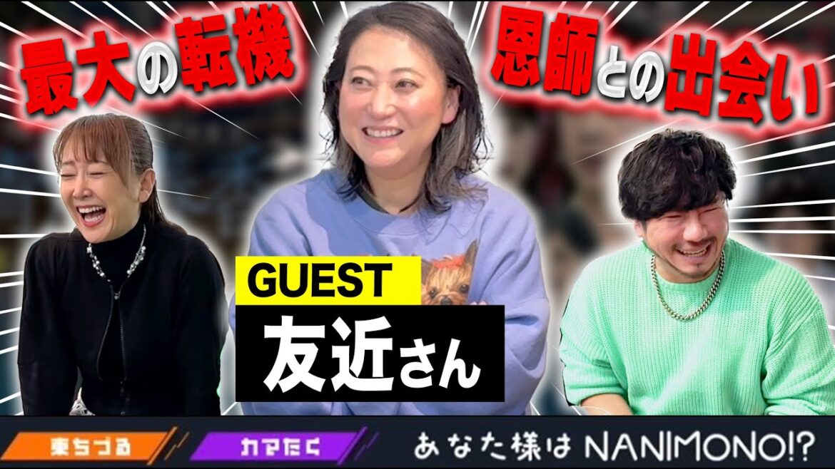 大ヒット上映中!今回は友近が仕事デキ広報に憑依!?
