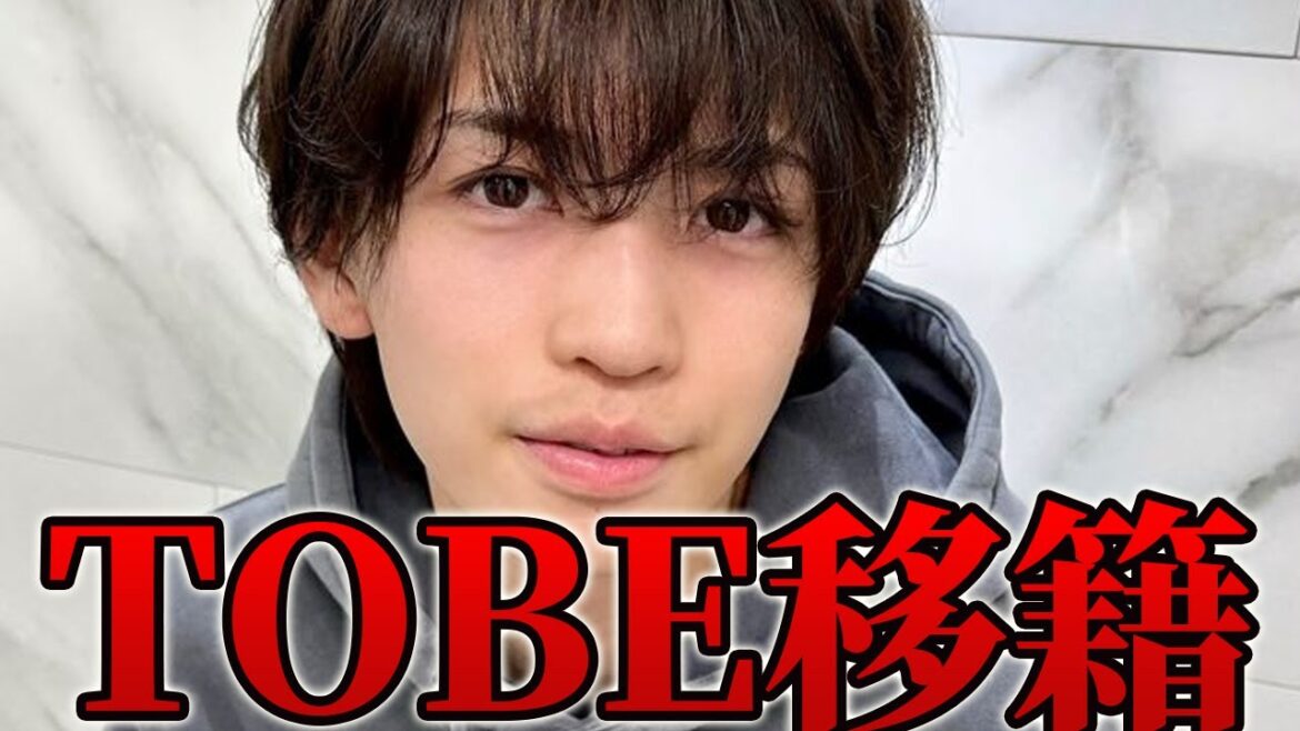 岩橋玄樹の現状とTOBE移籍説がない理由について