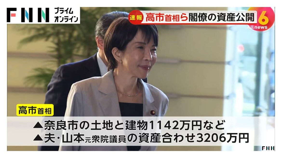 閣僚の保有資産公開…5人が1億円超、最多の小泉防衛相2.7億円全額が滝川クリステルさん名義 高市首相は3206万円