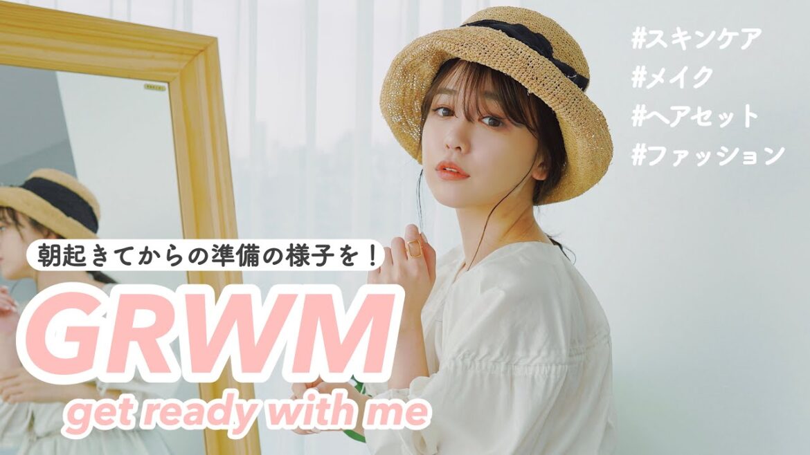 朝起きてからの準備の様子を!モテたい私のGRWM❤︎