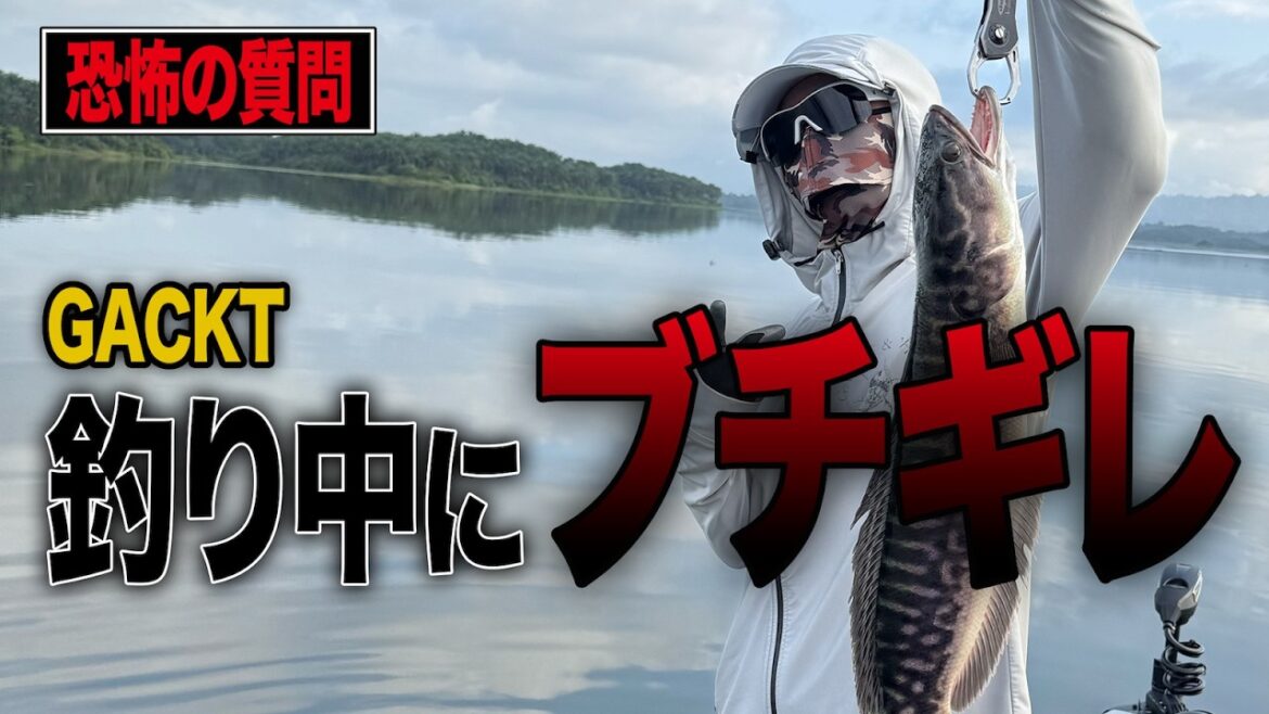 湖上でブチギレられたカメラマン、本当に危機一髪でした。