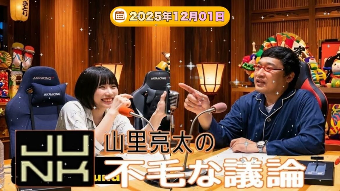 【混ぜるな危険 🤣】山里亮太 vs あのちゃん!深夜の暴走トーク炸裂【不毛な議論】