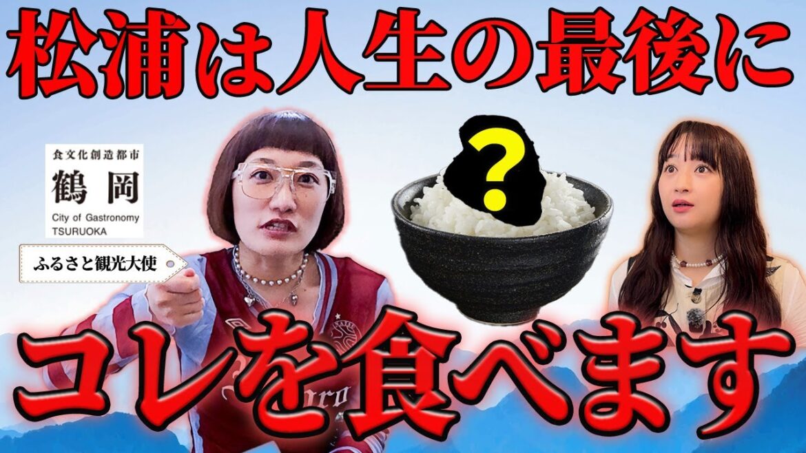 とても美味しいものがある松浦の地元を紹介します!!!