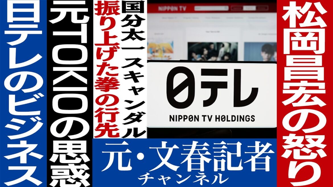 No.755 鉄腕!DASH!! 松岡昌宏降板のワケ