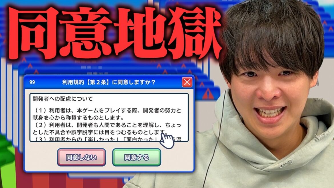 【ミニドッキリ】勘が鋭い有岡には、ゲームさせないお仕置き(笑)【利用規約に同意したい】