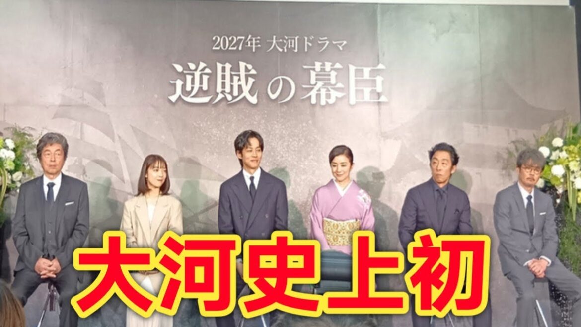 松坂桃李×上白石萌音が夫婦に⁉2027年大河ドラマ『逆賊の幕臣』全貌公開!