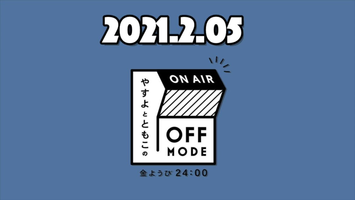 電車の中で無断スケッチはOK?!家やのにすれちがいざまに…!?【やすよとともこのOFF MODE】2021.02.05